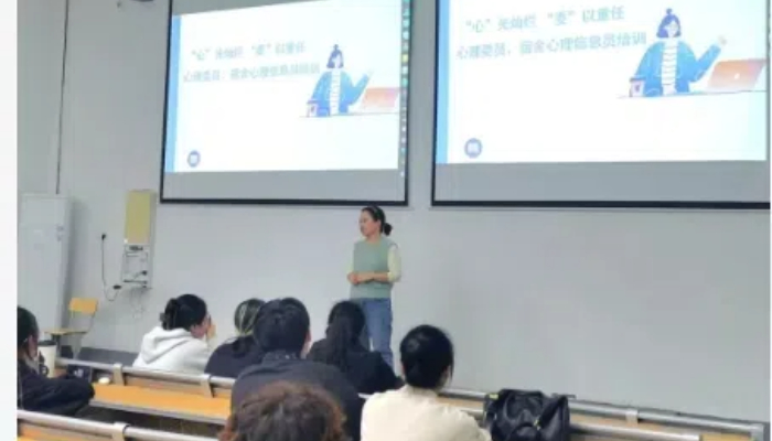 心理健康教育中心组织开展心理委员及心理信息员培训